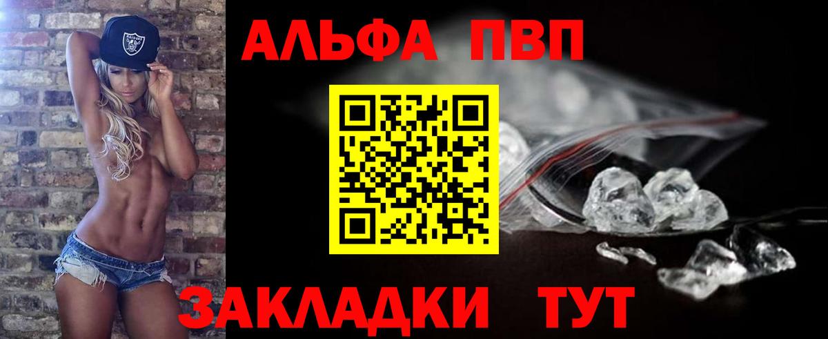 Alpha PVP кристаллы Лесной