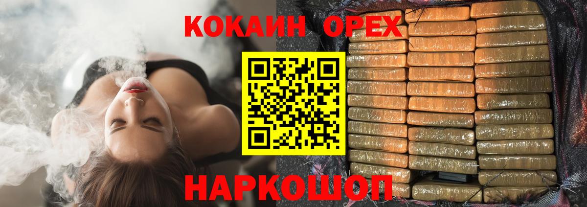 Кокаин  Вход с VPN  Лесной  COCAIN Колумбийский  Cocaine Fish Scale 