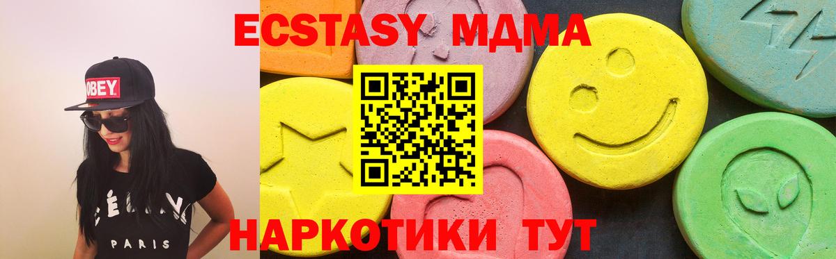Ecstasy MDMA  Вход с VPN  Лесной  ЭКСТАЗИ  Экстази ешки 