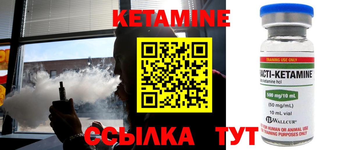 гидра как войти  Кетамин ketamine  Вход с VPN  Лесной 