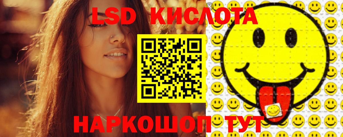 Лсд 25 экстази  Вход с VPN  Лесной  Лсд 25 экстази ecstasy  ЛСД экстази кислота 