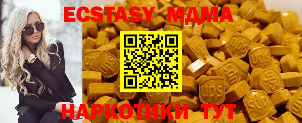 МДМА VHQ  MDMA  Вход с VPN  Лесной  MDMA VHQ 
