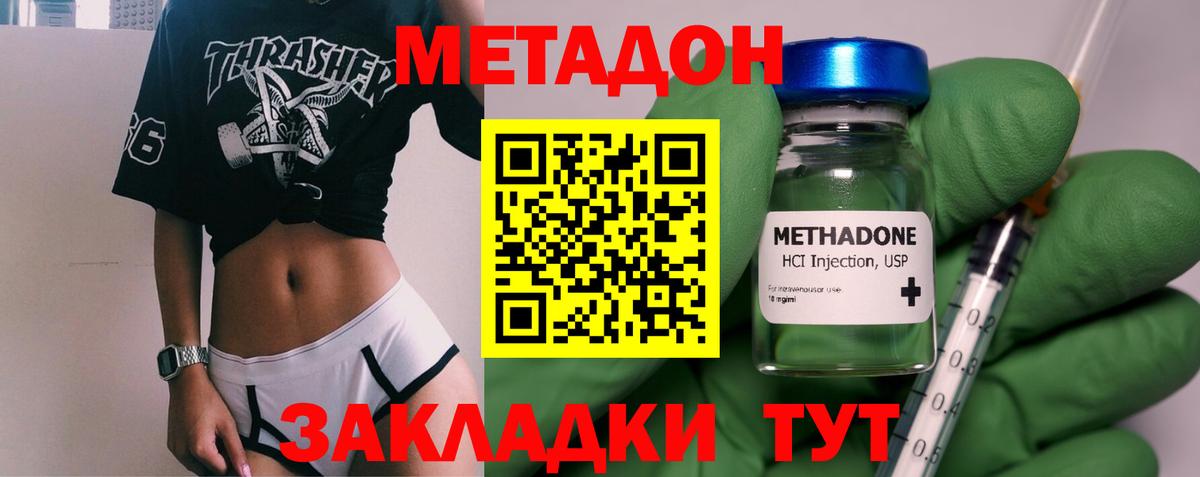Метадон белоснежный Лесной