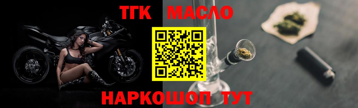 Лесной  Дистиллят ТГК концентрат  Вход с VPN  ТГК вейп с тгк 