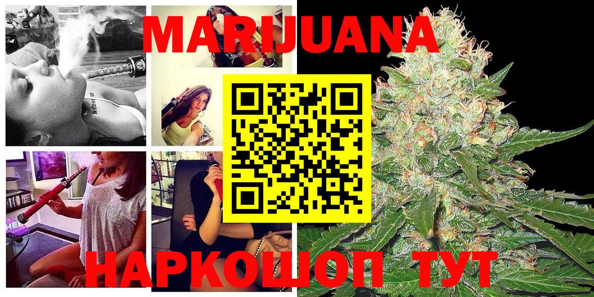 Марихуана Bruce Banner  МАРИХУАНА White Widow  Вход с VPN  Бошки марихуана гибрид  Лесной  Каннабис VHQ 